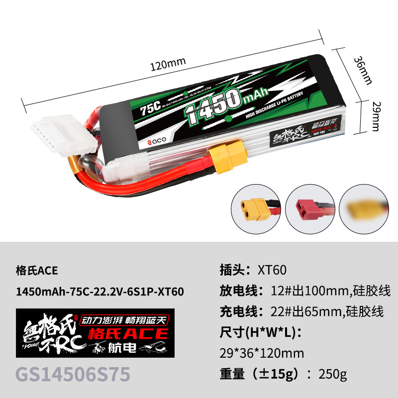 2 Baterías Lipo Gens ACE 22.2V - Lipo Battery 6S reseña y precio