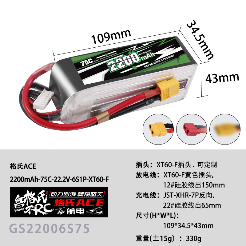 NUEVA Batería Lipo Gens ACE 22 - Lipo Battery 6S reseña y precio